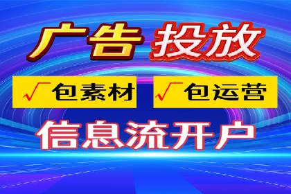 深度解析：某信息流广告公司的技术支撑与效果评估